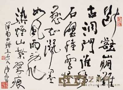 陆抑非 书法 立轴 40.8?55cm